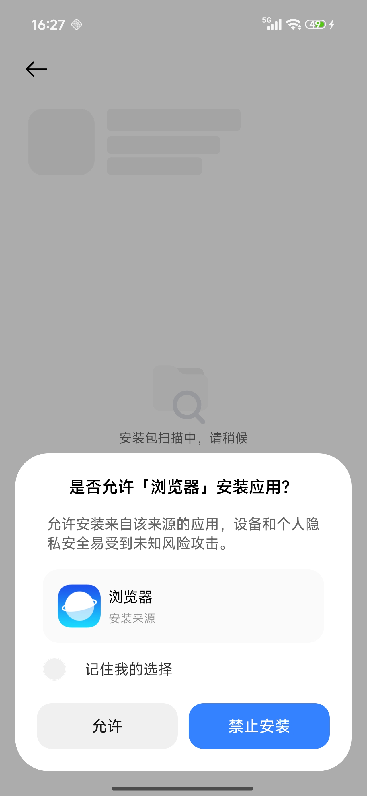install