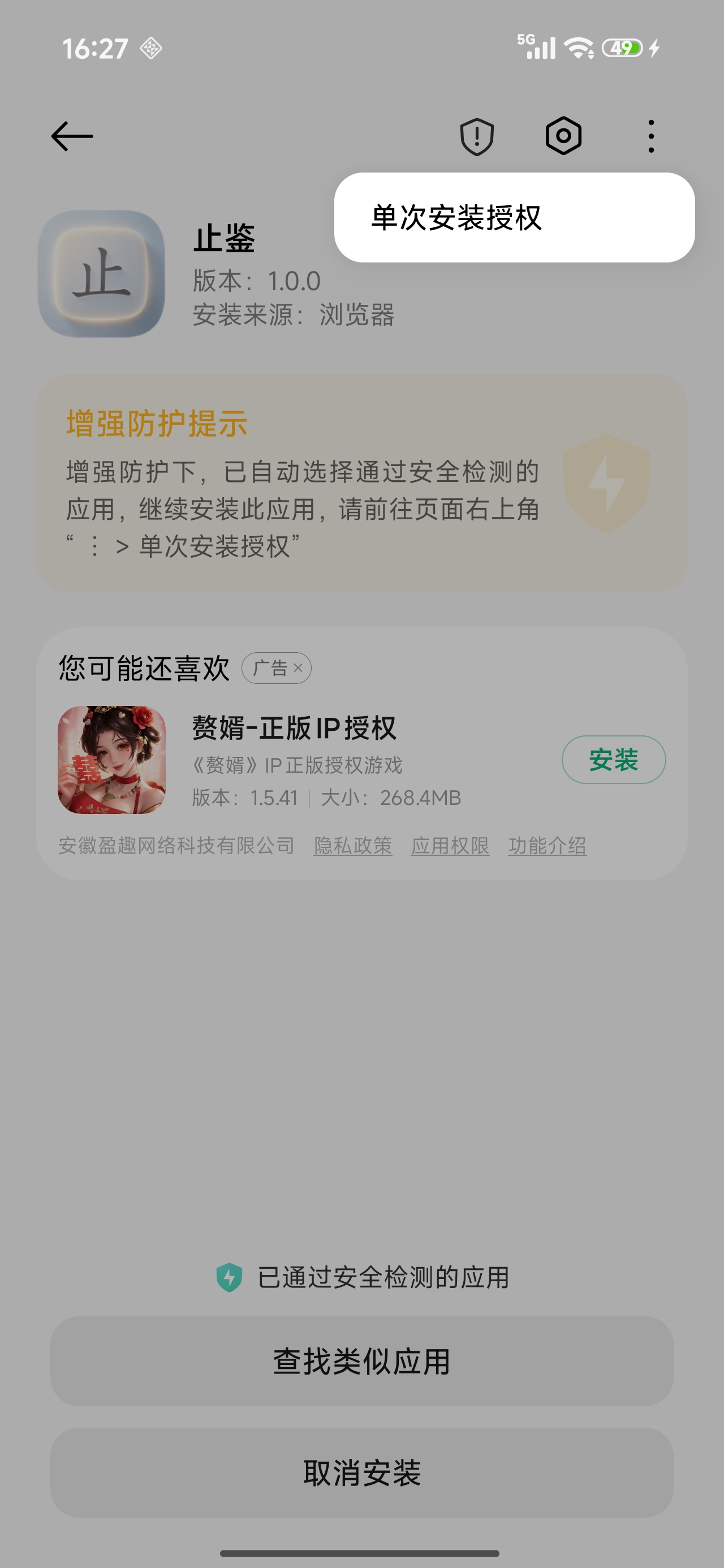 install